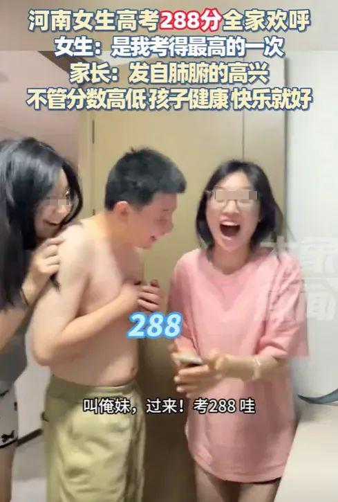 钱程速配 高考288分女生起号带货，扇了全网一巴掌