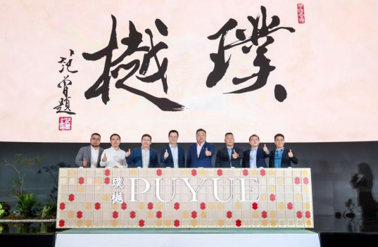 中股网 璞樾发布会在京启幕，金茂越秀共同打造“好房子”建设新样板